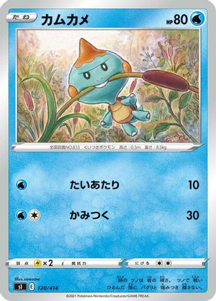 [JP] Chewtle (120/414) - SI Start Deck 100