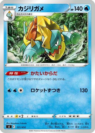 [JP] Drednaw (121/414) - SI Start Deck 100