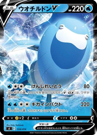[JP] Arctovish V (124/414) - SI Start Deck 100
