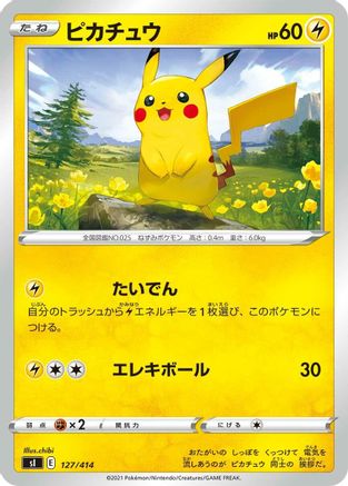 [JP] Pikachu (127/414) - SI Start Deck 100