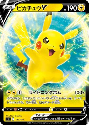 [JP] Pikachu V (129/414) - SI Start Deck 100