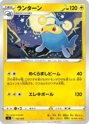 [JP] Lanturn (132/414) - SI Start Deck 100
