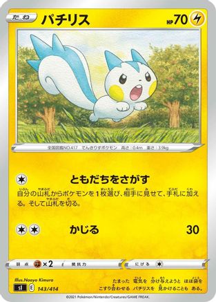 [JP] Pachirisu (143/414) - SI Start Deck 100