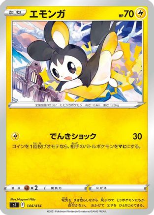 [JP] Emolga - 144/414 (144/414) - SI Start Deck 100