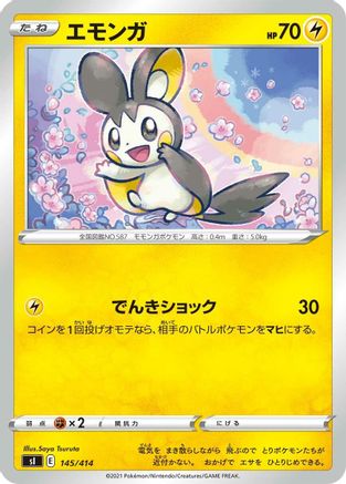 [JP] Emolga - 145/414 (145/414) - SI Start Deck 100
