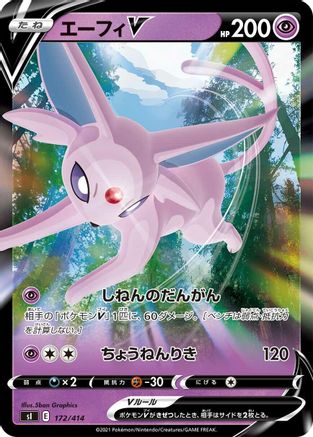 [JP] Espeon V (172/414) - SI Start Deck 100