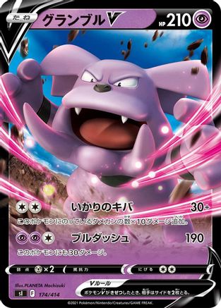 [JP] Granbull V (174/414) - SI Start Deck 100
