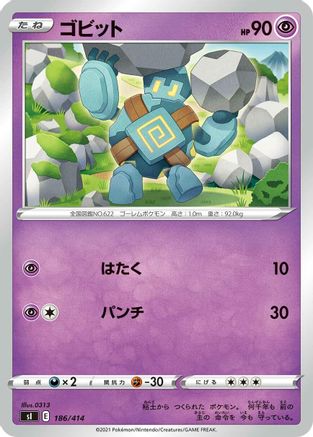 [JP] Golett (186/414) - SI Start Deck 100
