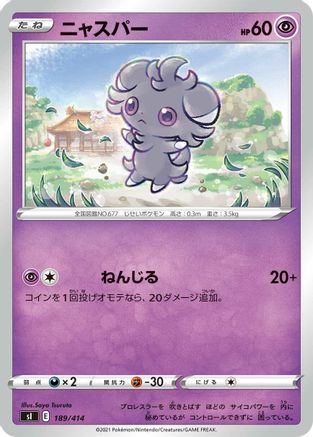 [JP] Espurr (189/414) - SI Start Deck 100