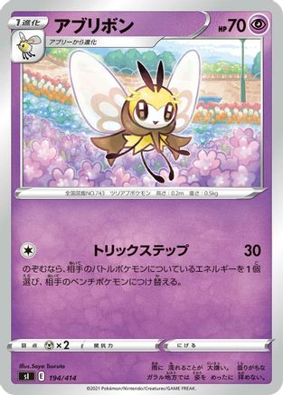 [JP] Ribombee (194/414) - SI Start Deck 100