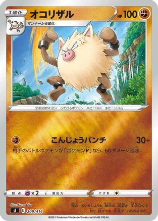 [JP] Primeape (209/414) - SI Start Deck 100