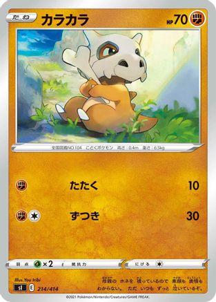 [JP] Cubone (214/414) - SI Start Deck 100