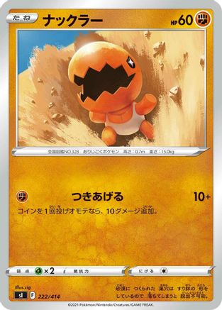 [JP] Trapinch (222/414) - SI Start Deck 100