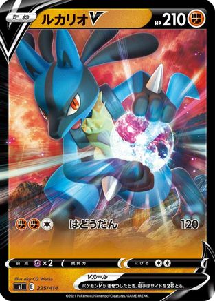 [JP] Lucario V (225/414) - SI Start Deck 100