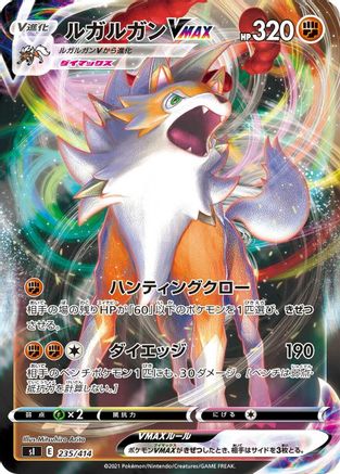 [JP] Lycanroc VMAX (235/414) - SI Start Deck 100