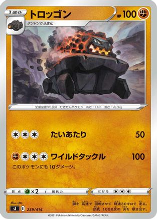 [JP] Carkol (239/414) - SI Start Deck 100