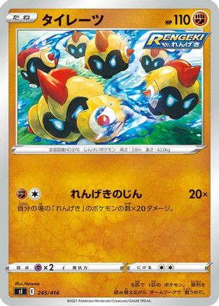 [JP] Falinks (245/414) - SI Start Deck 100