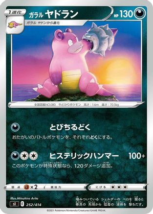 [JP] Galarian Slowbro (252/414) - SI Start Deck 100