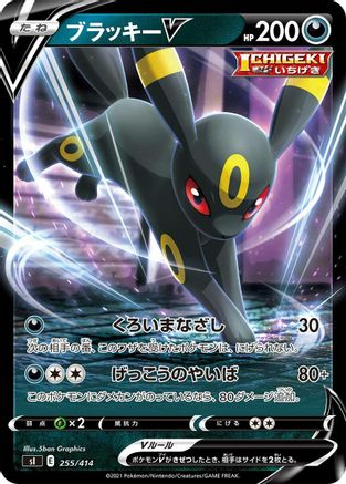 [JP] Umbreon V (255/414) - SI Start Deck 100
