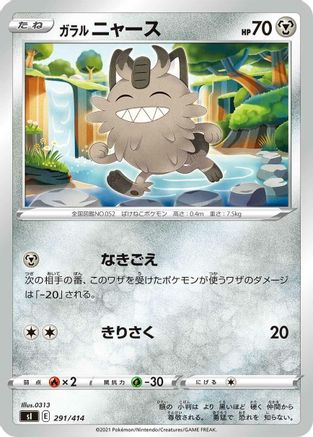 [JP] Galarian Meowth (291/414) - SI Start Deck 100