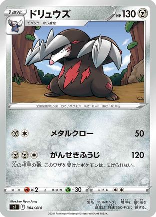 [JP] Excadrill (304/414) - SI Start Deck 100