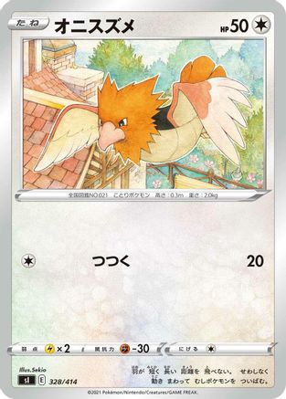 [JP] Spearow (328/414) - SI Start Deck 100