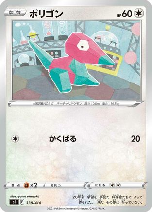 [JP] Porygon (338/414) - SI Start Deck 100