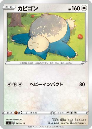 [JP] Snorlax - 341/414 (341/414) - SI Start Deck 100