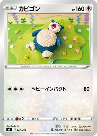 [JP] Snorlax - 342/414 (342/414) - SI Start Deck 100