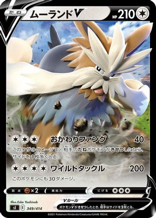 [JP] Stoutland V - 349/414 (349/414) - SI Start Deck 100
