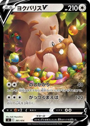 [JP] Greedent V - 361/414 (361/414) - SI Start Deck 100