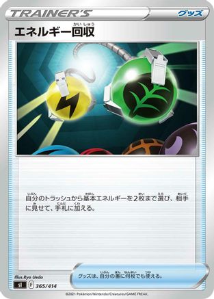 [JP] Energy Retrieval (365/414) - SI Start Deck 100
