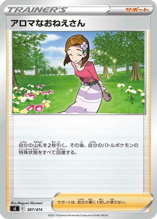 [JP] Aroma Lady (387/414) - SI Start Deck 100