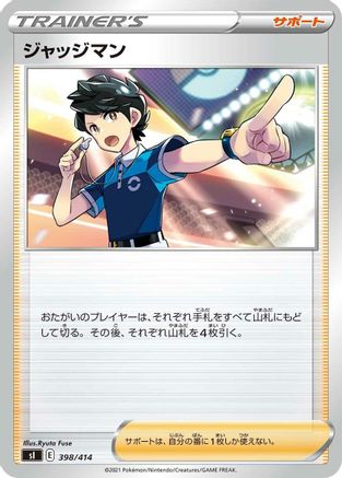 [JP] Judge (398/414) - SI Start Deck 100