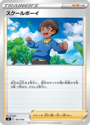 [JP] Schoolboy (401/414) - SI Start Deck 100