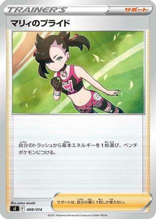 [JP] Marnie's Pride (408/414) - SI Start Deck 100