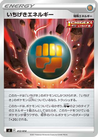 [JP] Single Strike Energy (412/414) - SI Start Deck 100