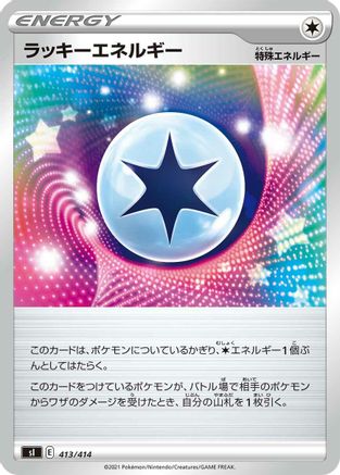 [JP] Lucky Energy (413/414) - SI Start Deck 100