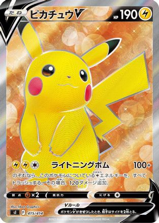 [JP] Pikachu V - 415/414 (415/414) - SI Start Deck 100 Holofoil