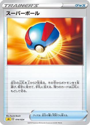 [JP] Great Ball (014/024) - sA Lightning Starter Set V