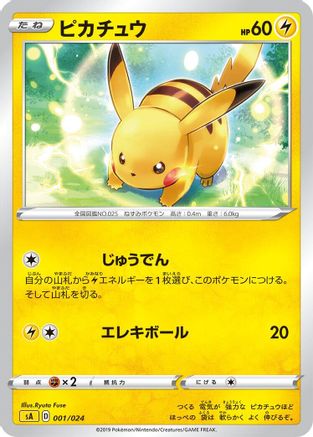 [JP] Pikachu (001/024) - sA Lightning Starter Set V