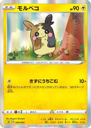 [JP] Morpeko (009/024) - sA Lightning Starter Set V Holofoil
