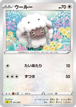 [JP] Wooloo (011/024) - sA Lightning Starter Set V