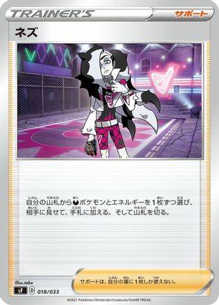 [JP] Piers (018/033) - sF Single Strike  Rapid Strike Premium Trainer Boxes
