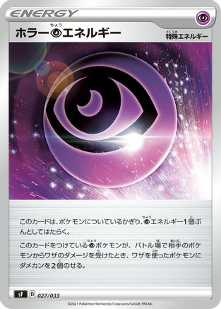 [JP] Horror P Energy (027/033) - sF Single Strike  Rapid Strike Premium Trainer Boxes
