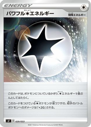 [JP] Powerful C Energy (029/033) - sF Single Strike  Rapid Strike Premium Trainer Boxes