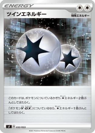 [JP] Twin Energy (032/033) - sF Single Strike  Rapid Strike Premium Trainer Boxes