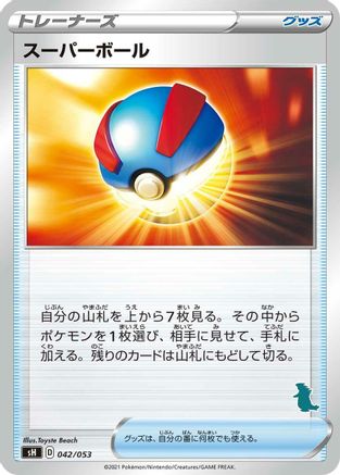 [JP] Great Ball (042/053) - sH Sword  Shield Family Pokemon Card Game