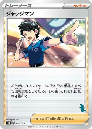 [JP] Judge (048/053) - sH Sword  Shield Family Pokemon Card Game