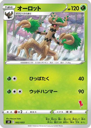 [JP] Trevenant (002/053) - sH Sword  Shield Family Pokemon Card Game